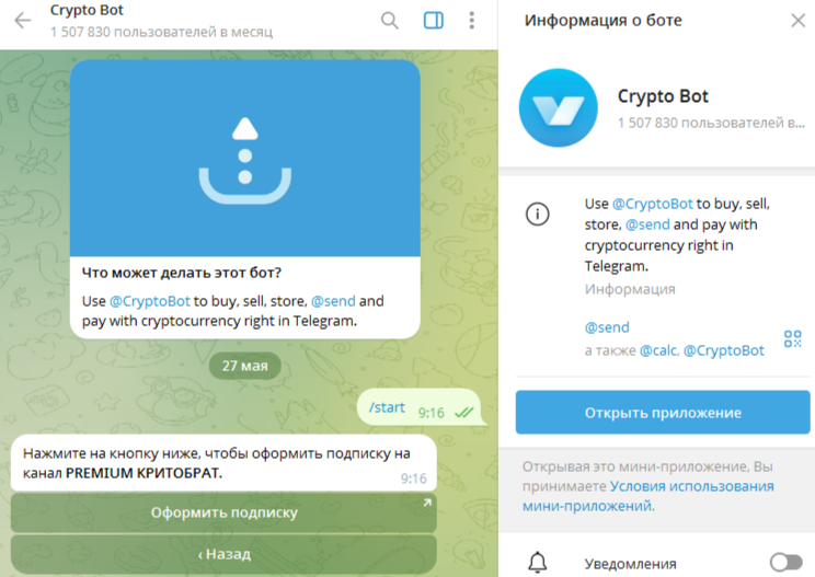 КРИПТОБРАТ