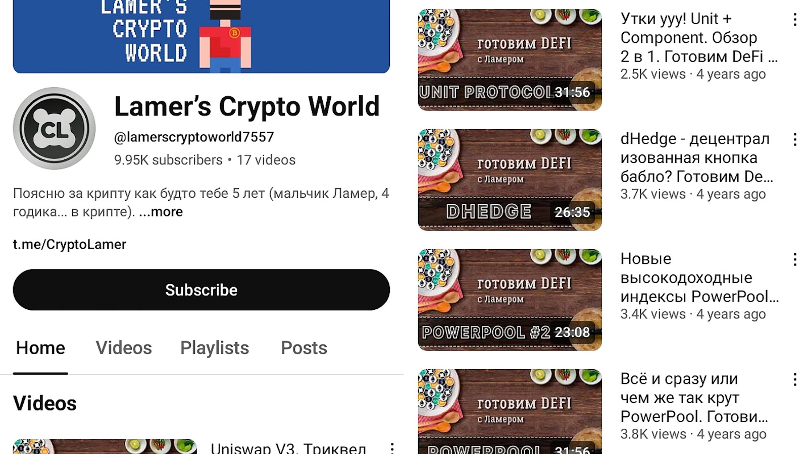 криптоламер тг