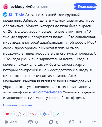 криптолидер анита канукова