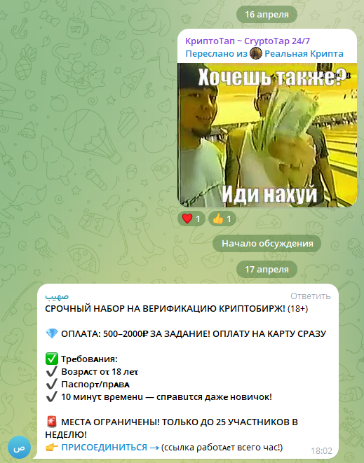 КриптоТап
