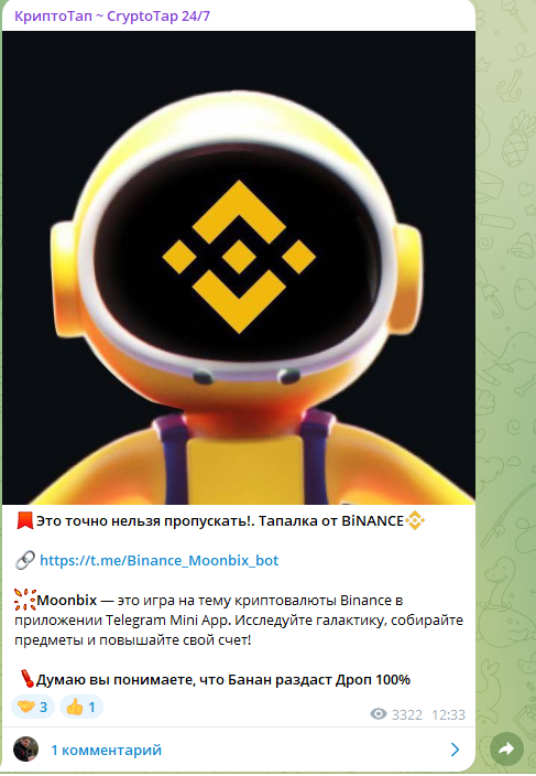 КриптоТап