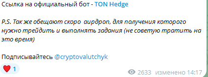 криптовалютчик телеграмм