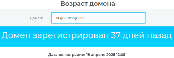 криптованг