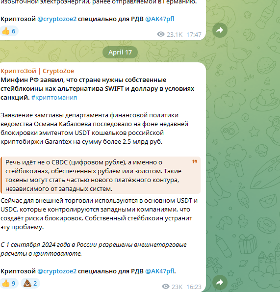 КриптоЗой