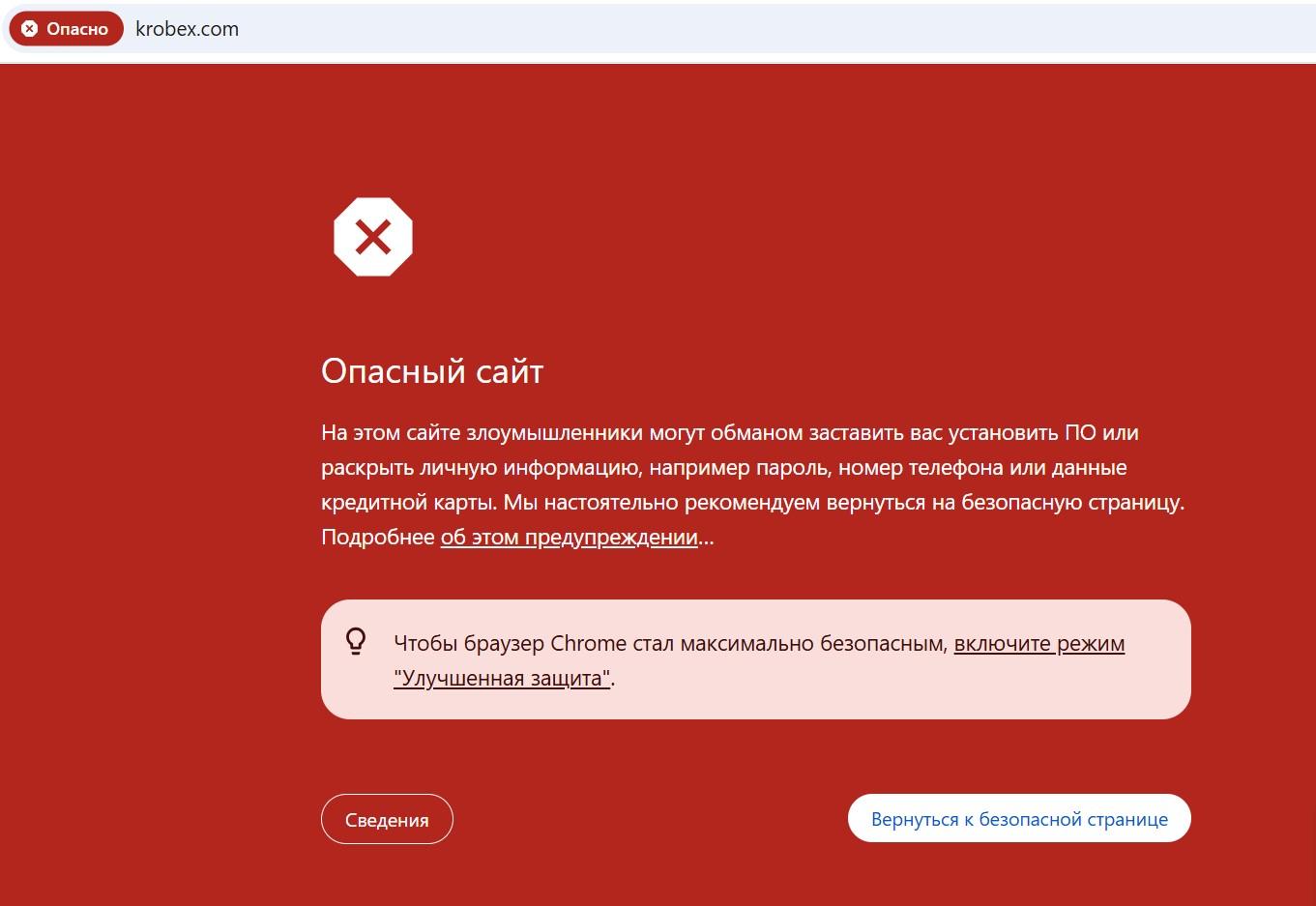 krobex com отзывы