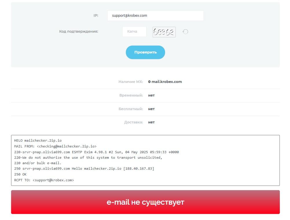 krobex com отзывы