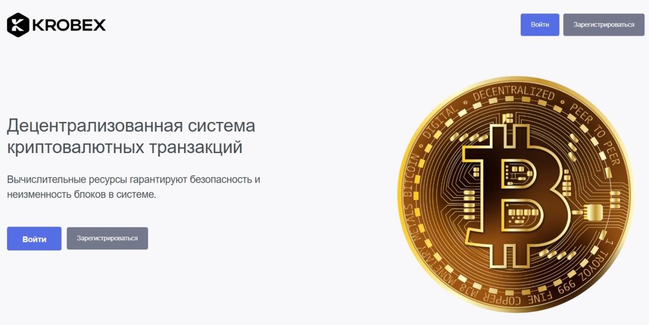 krobex com отзывы