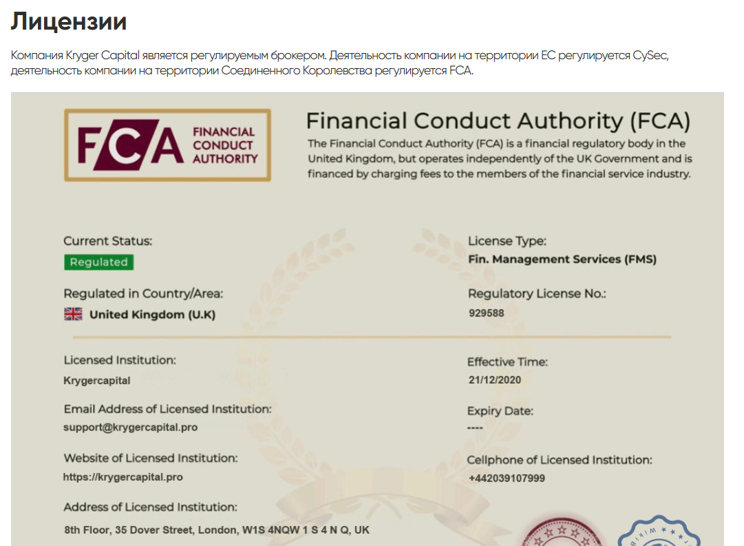 krygercapital брокер