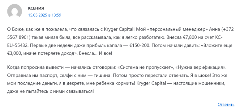 krygercapital com