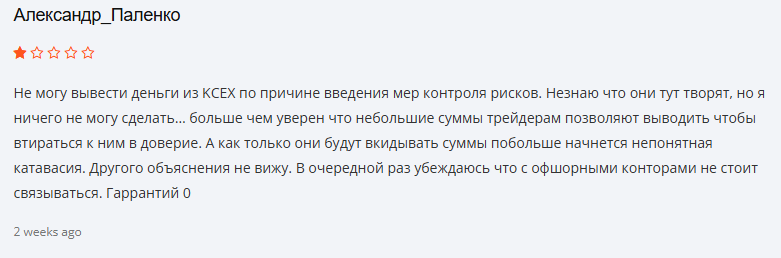 ксекс крипто