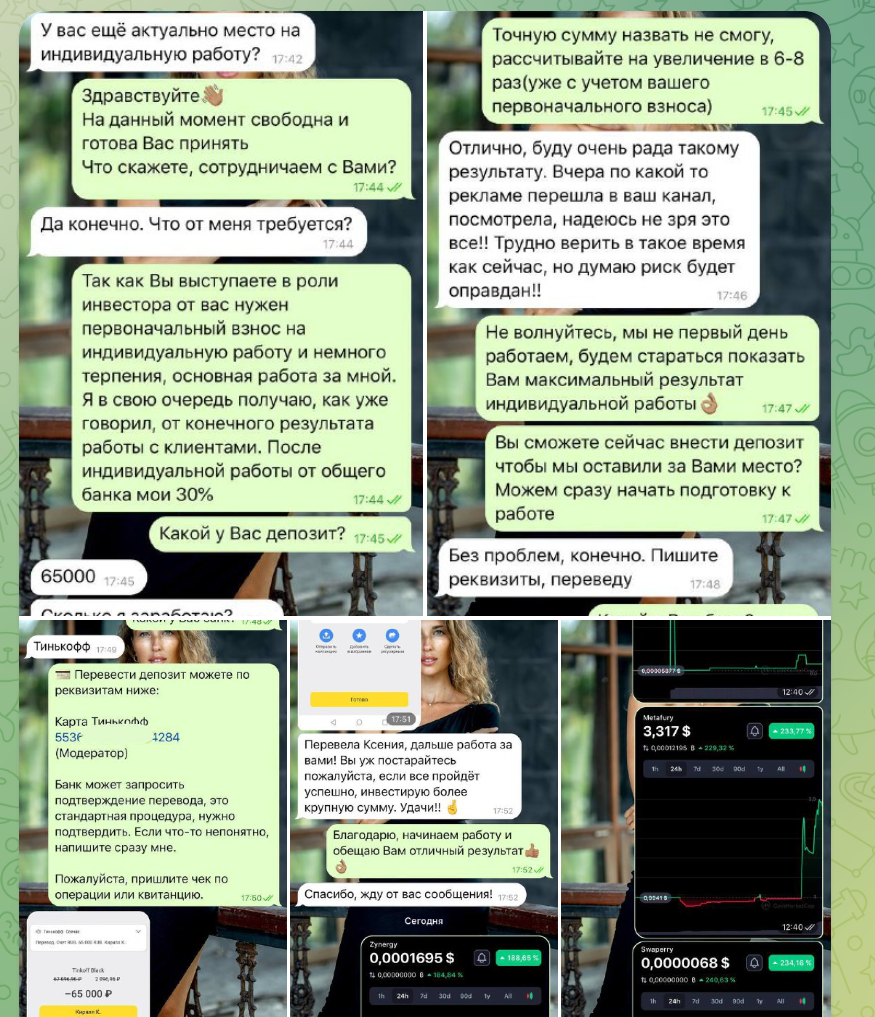 ксения инвестиции отзывы