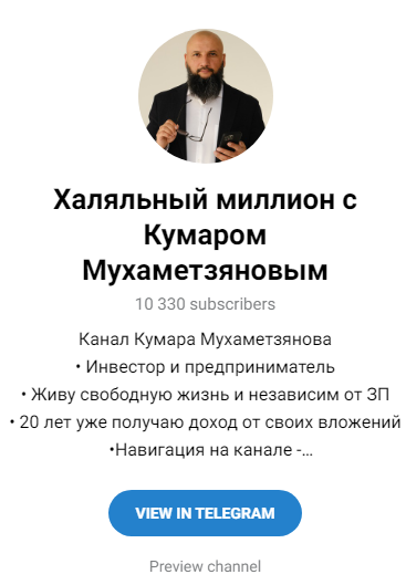 кумар мухаметзянов отзывы