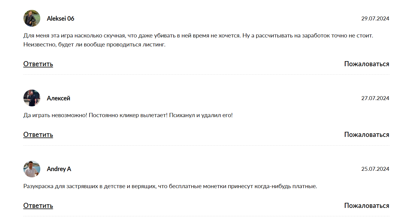 купить нот пиксель