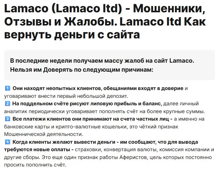 lamaco ltd