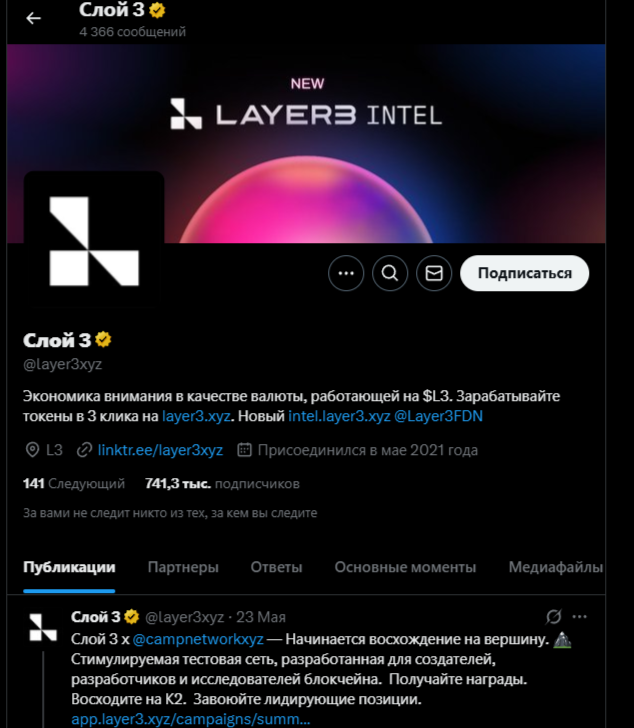 layer3 xyz