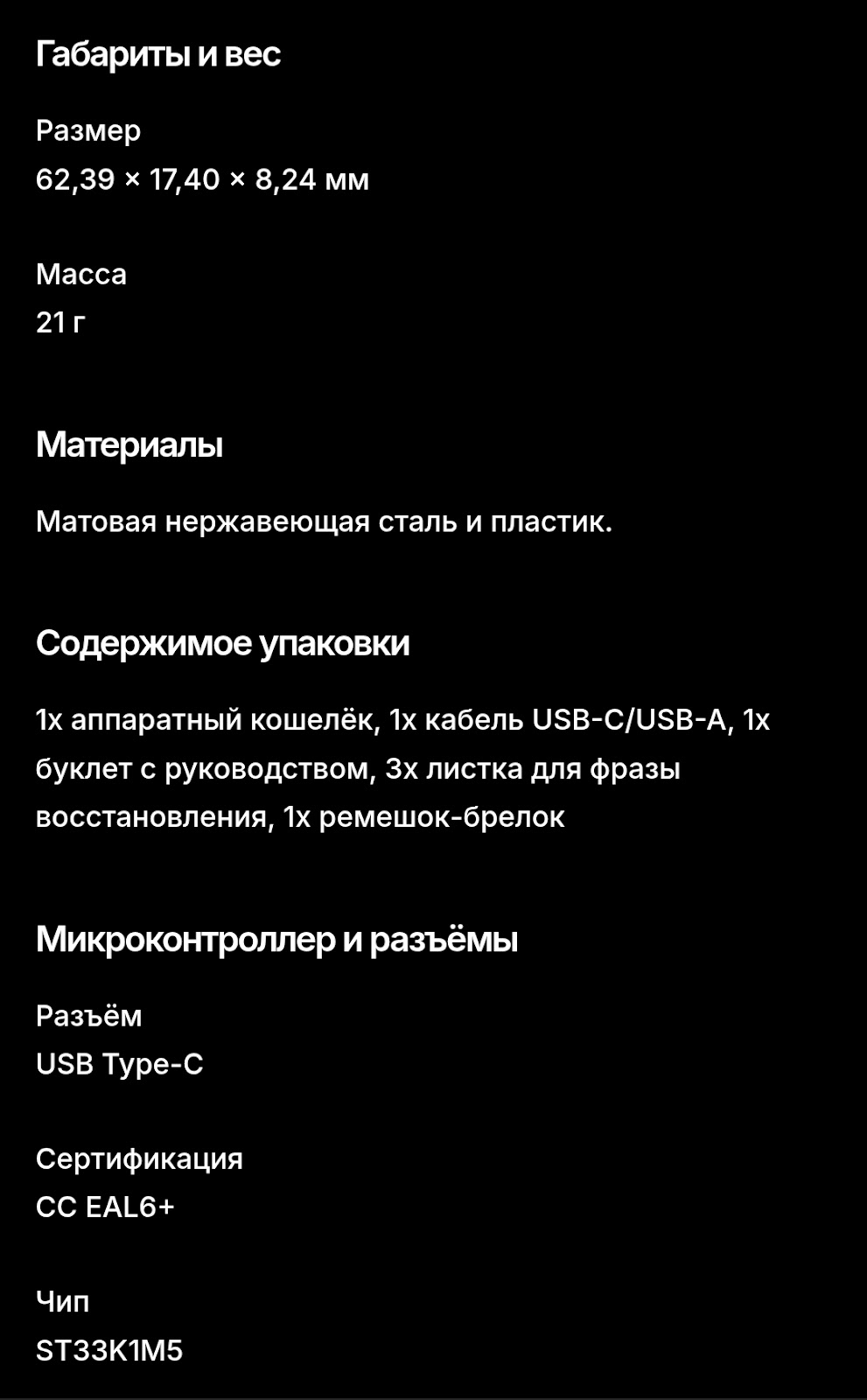 ледгер нано с