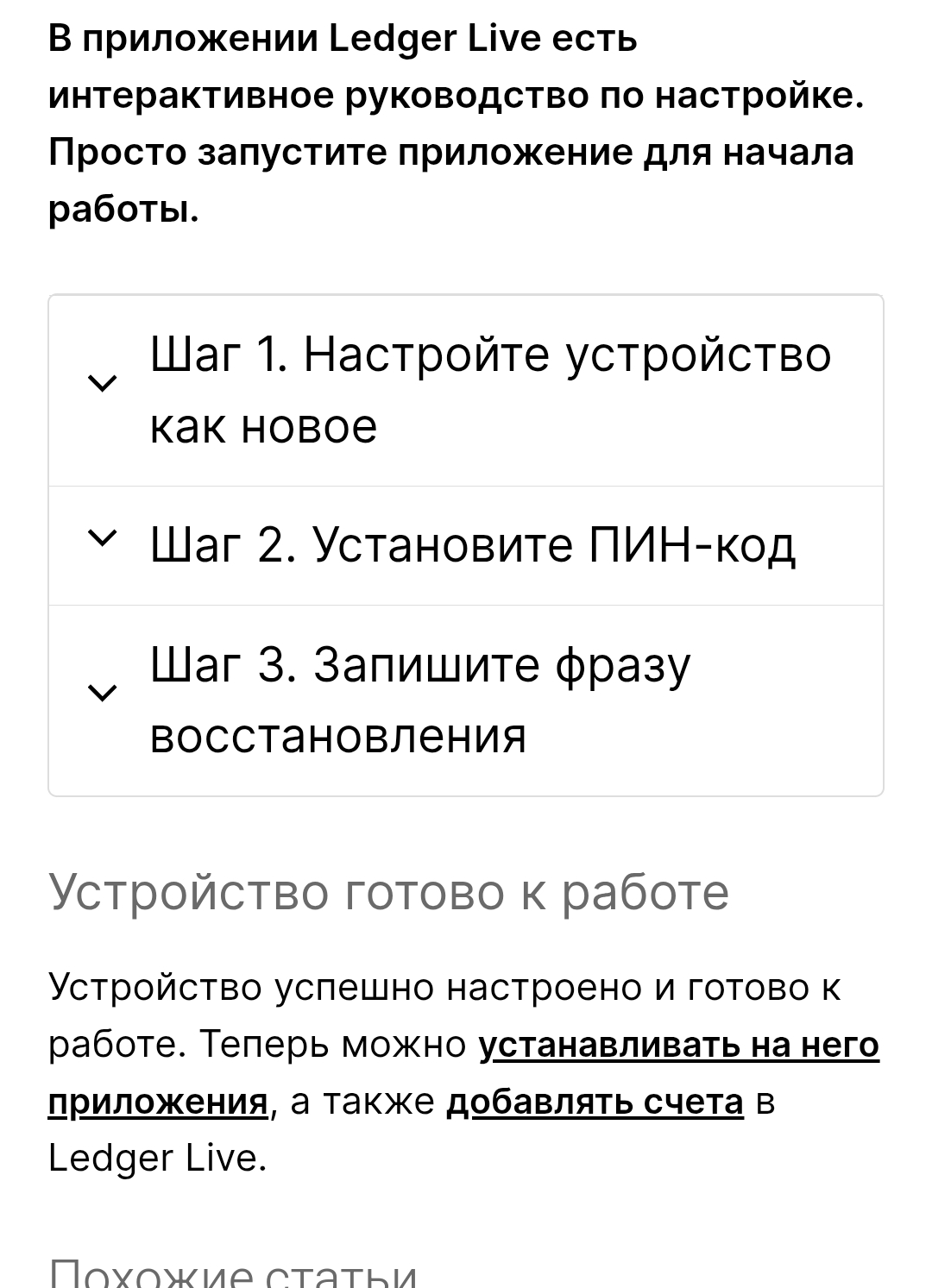 ledger nano s как пользоваться