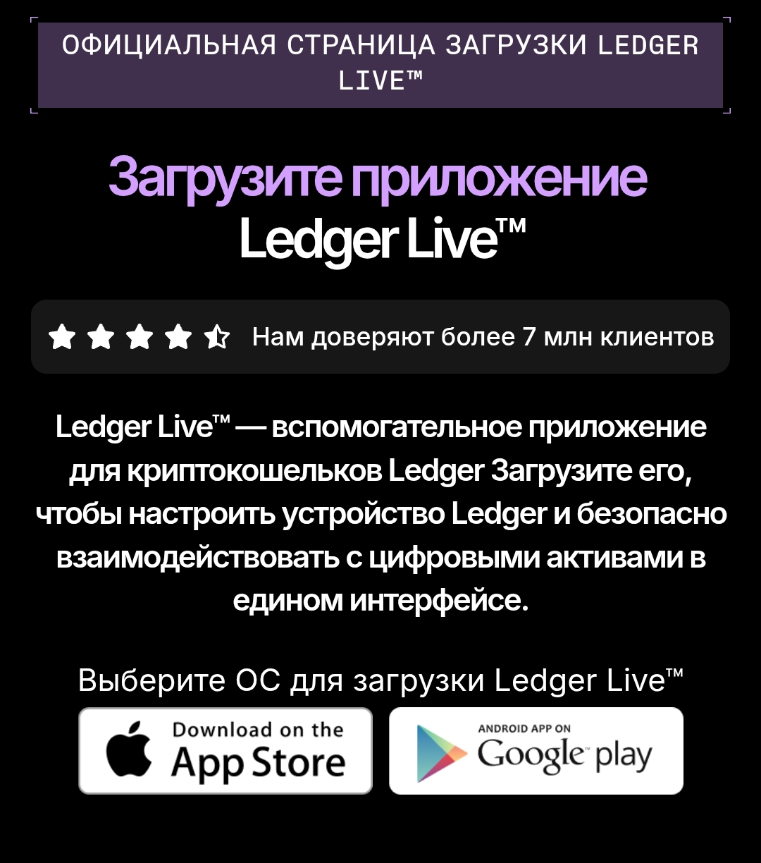 ledger nano s plus как пользоваться
