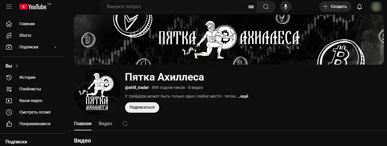 леха ахил