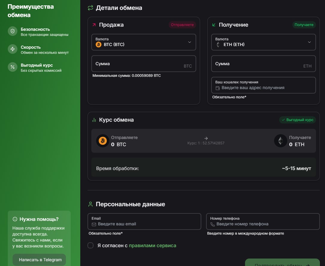 lexivaro com обменник
