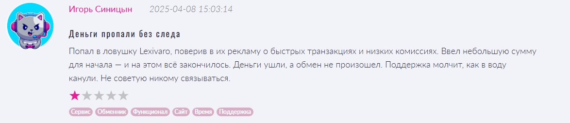 lexivaro com обменник