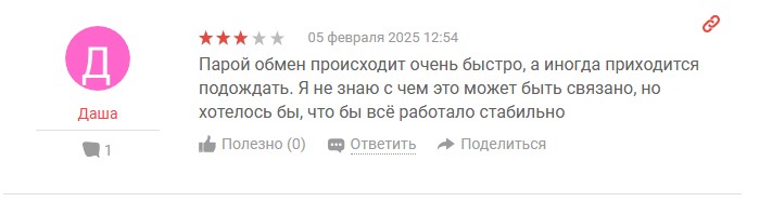 лидос эксчейндж