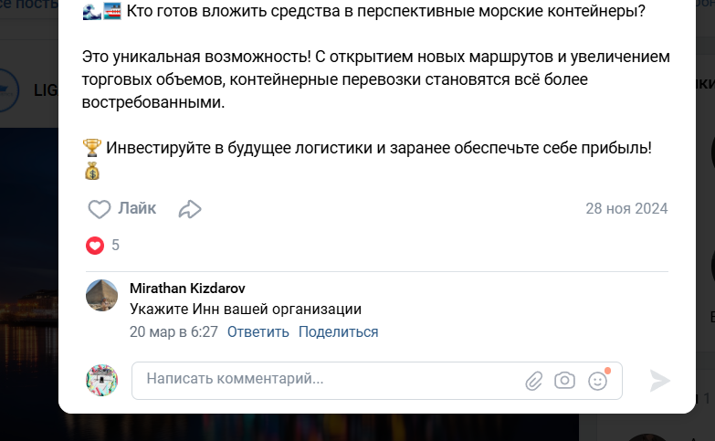 liga logistics контейнеры