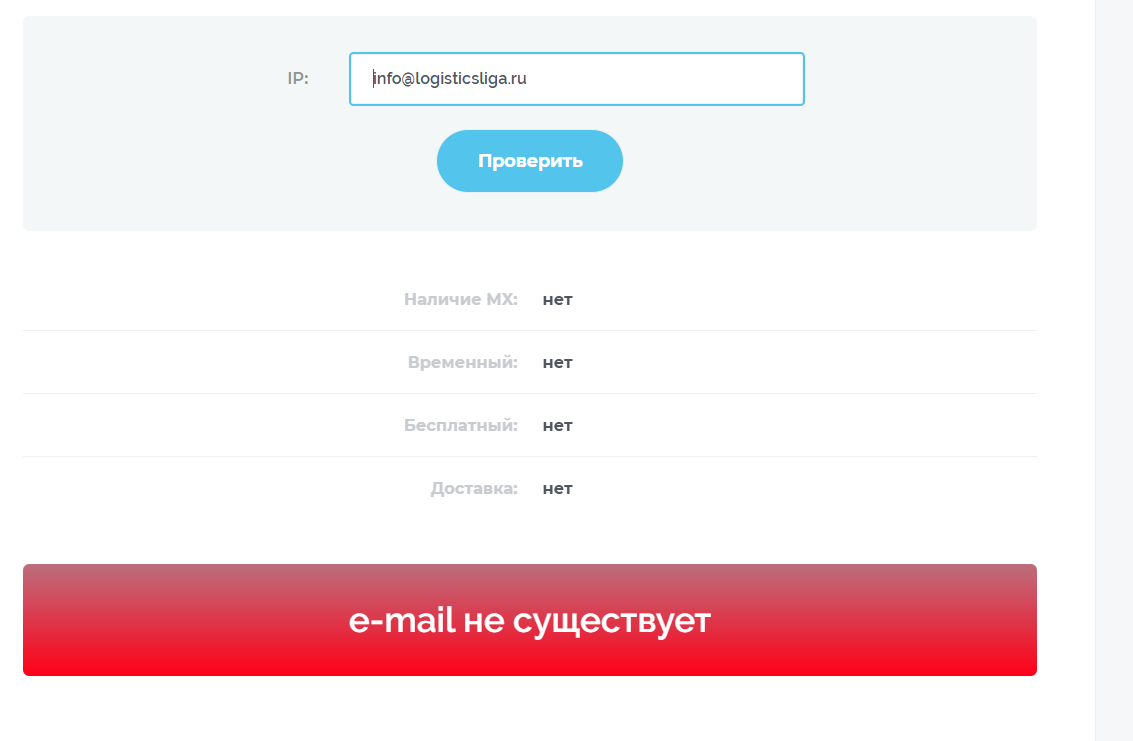 liga logistics контейнеры отзывы