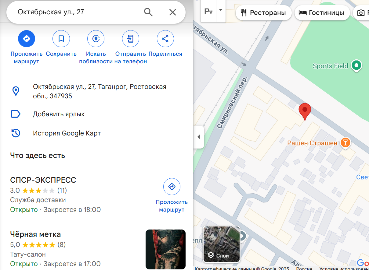 лига логистикс
