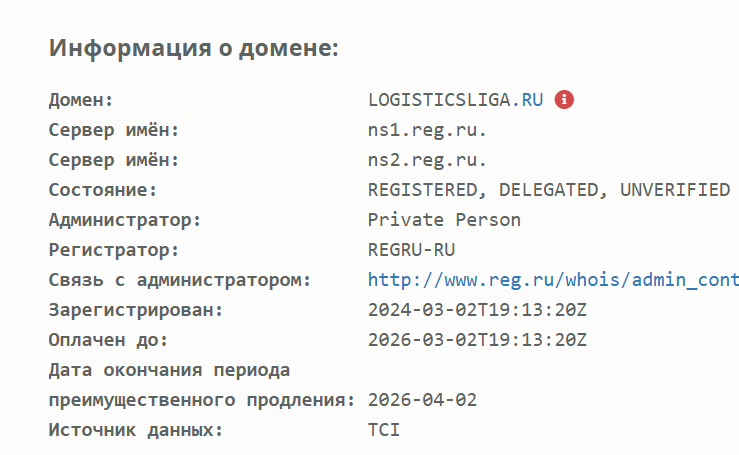 лига логистикс отзывы