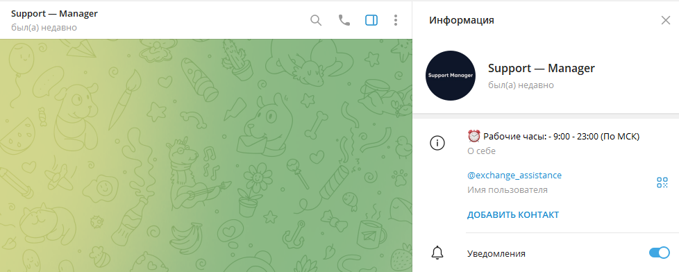 linenin обменник