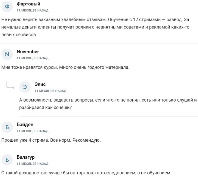 linmath trade