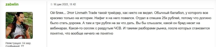 linmath trade channel telegram