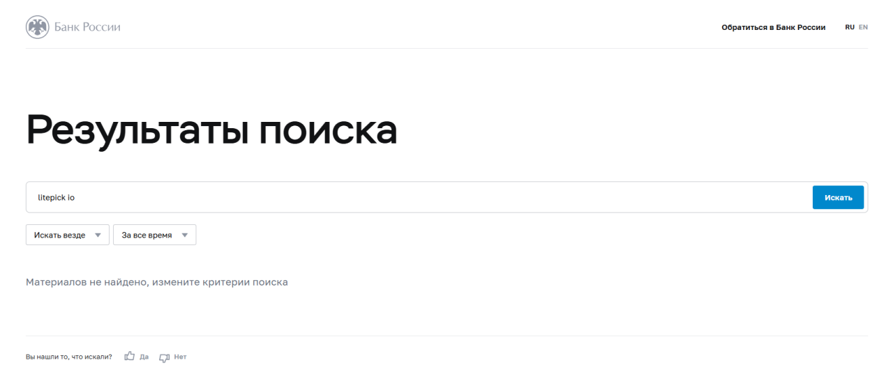 litepick