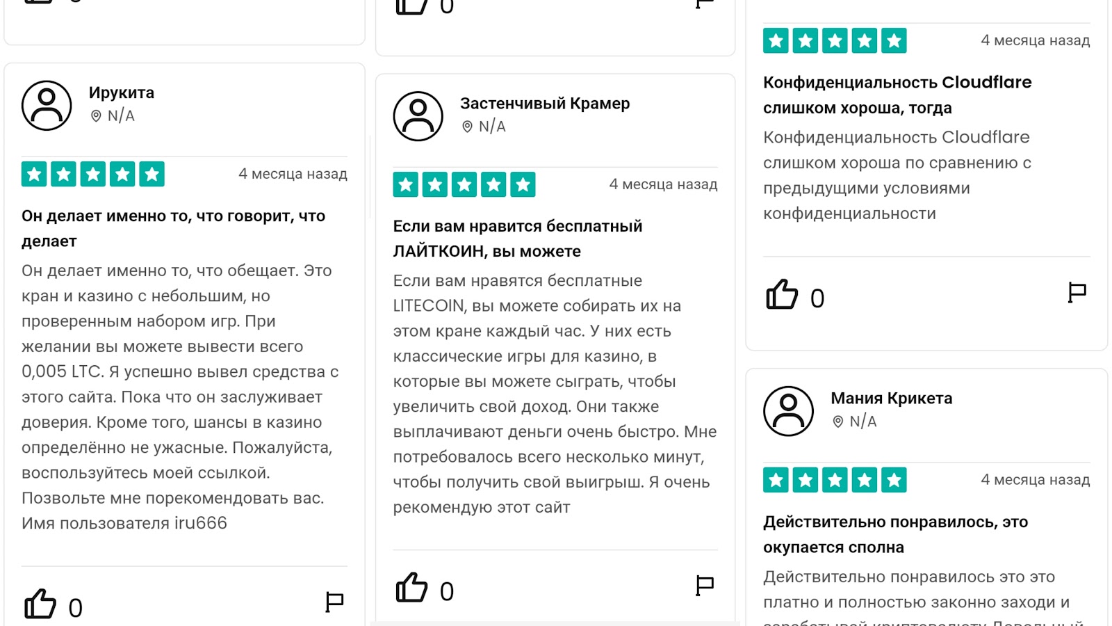 litepick io отзывы