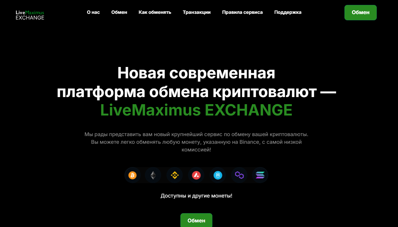 livemaximus com отзывы