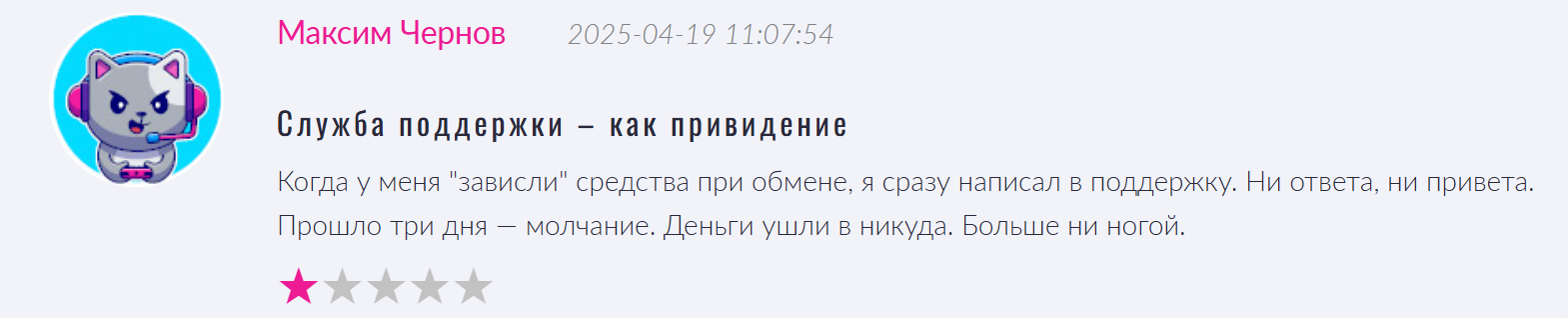 livemaximus обменник