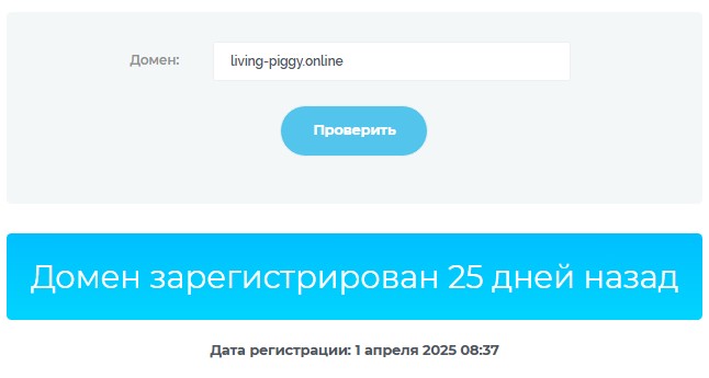 living piggy