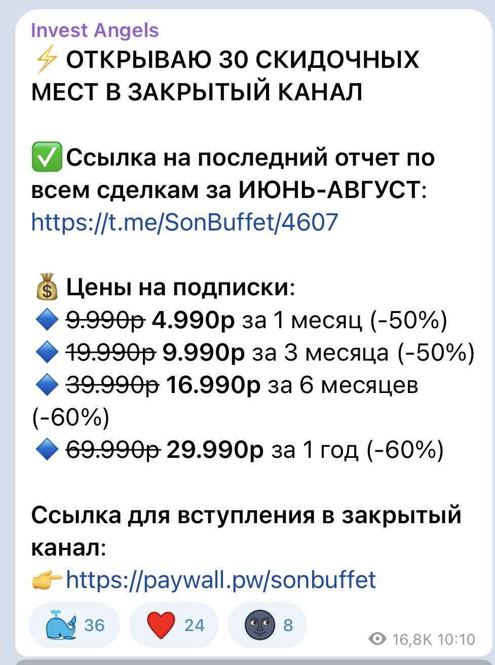lnvest angels