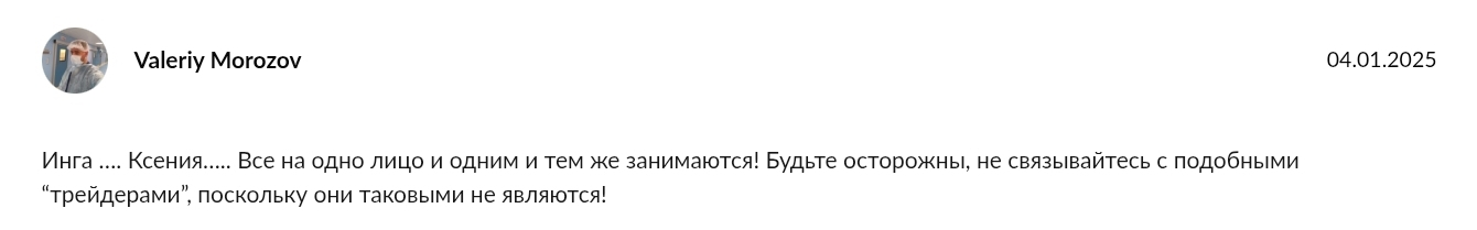 lnvest lady мошенничество