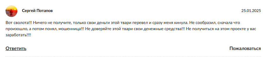 lnvest lady отзывы