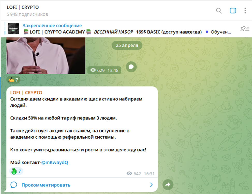 lofi crypto тг канал