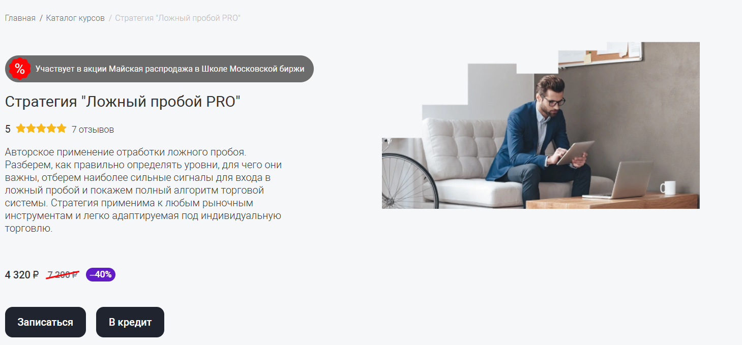 ложный пробой pro ефим ткачев