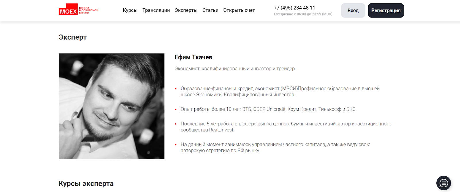 ложный пробой pro ефим ткачев