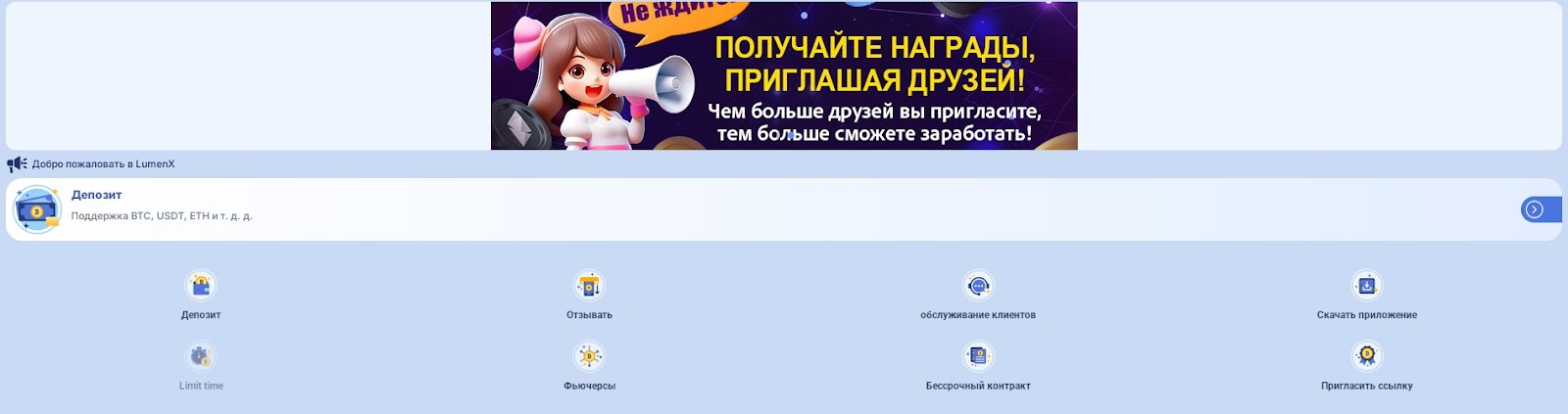 lumenx биржа