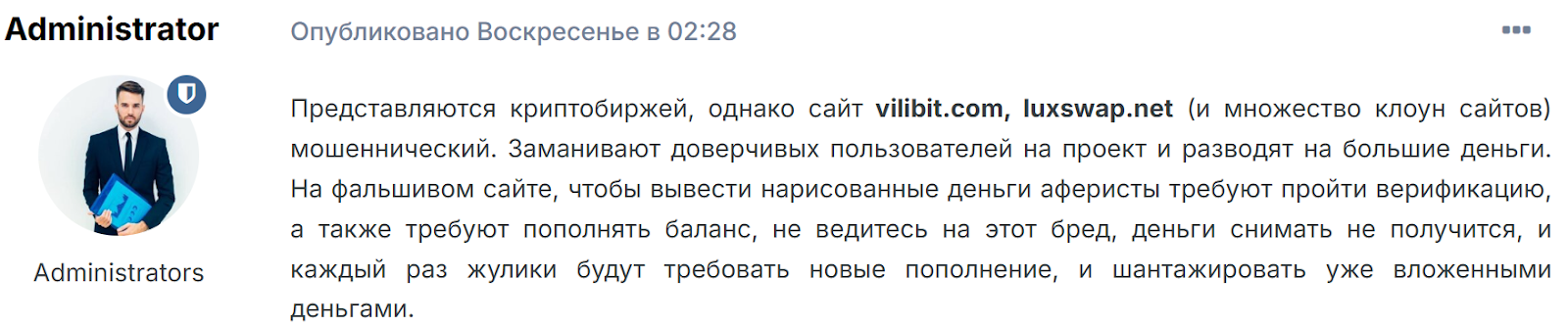Luxswap Net отзывы