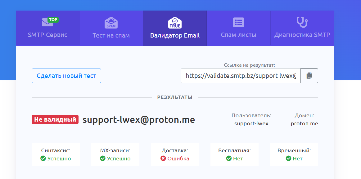 lwex rusisn развод