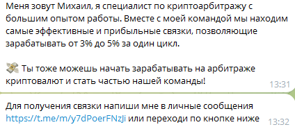 mainell арбитраж
