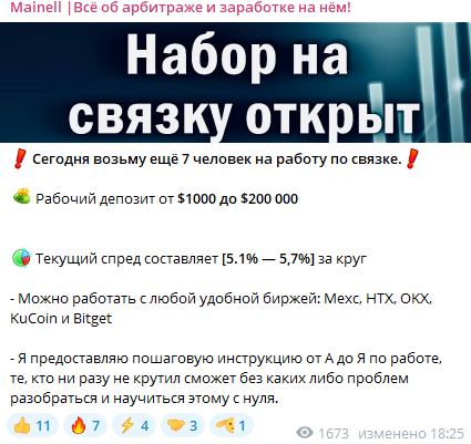 mainell арбитраж