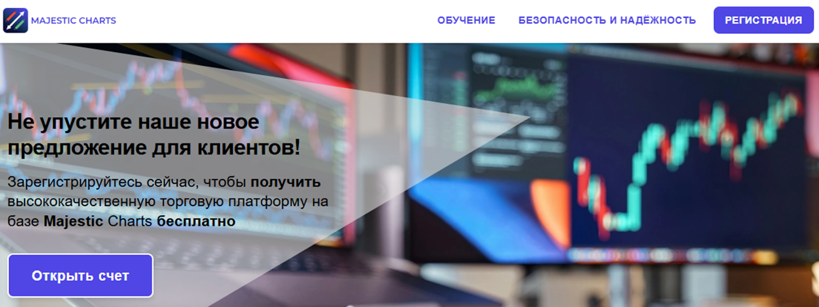 majesticcharts com